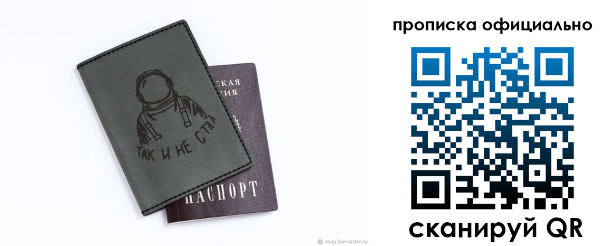 прописка для школы в Лысьве